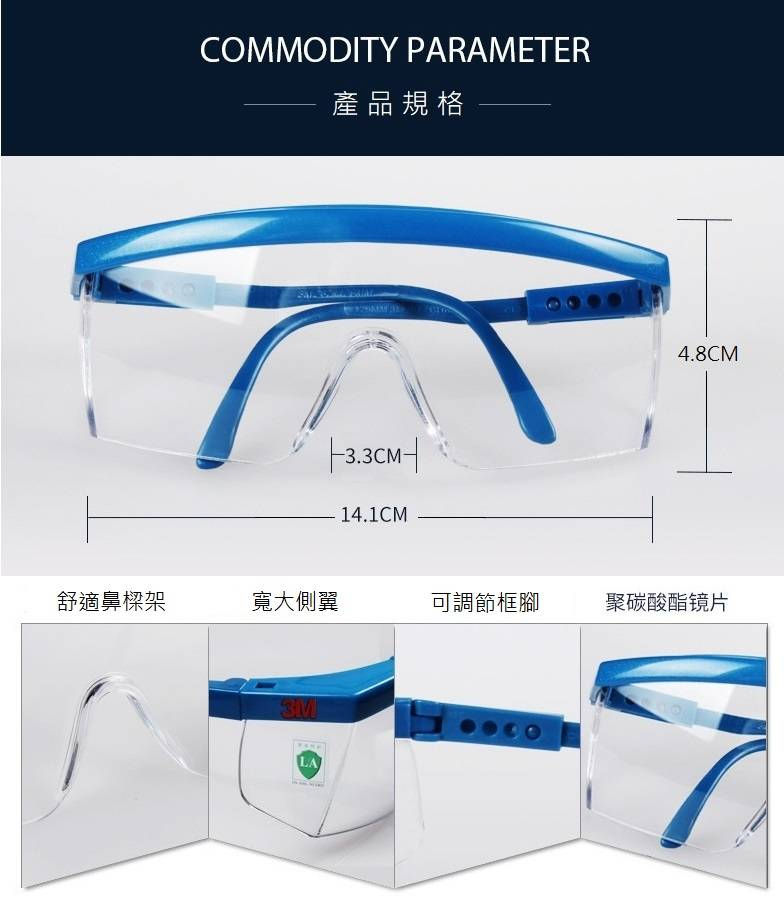 縮圖：3M 護目鏡
