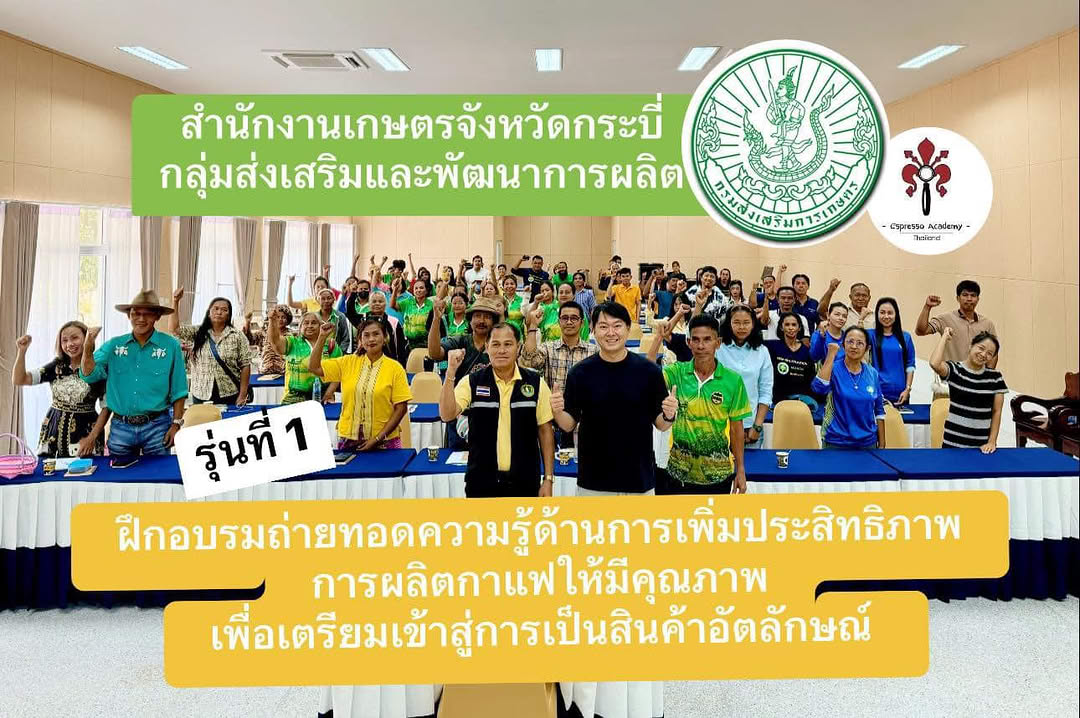 Natt with the first cohort of coffee producer training participants in Krabi.