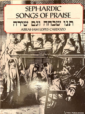 Sephardic Songs of Praise
