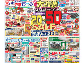 最新チラシ　2026年7月17日～