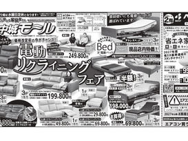 最新チラシ　2026年7月
