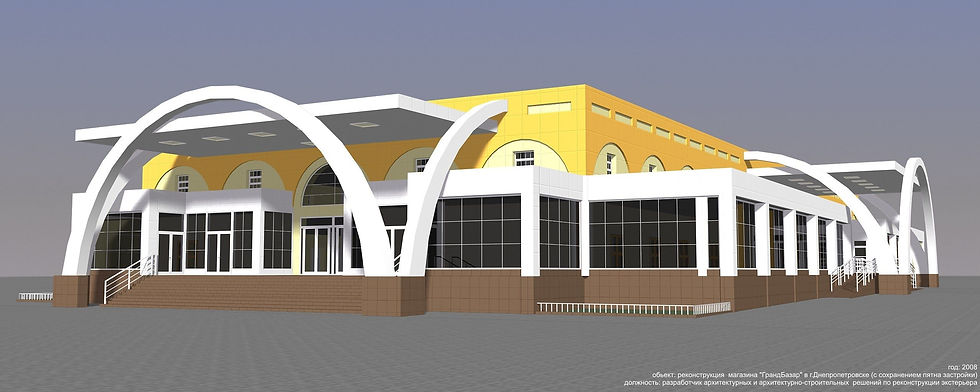 2008 ТЦ"Грандбазар"