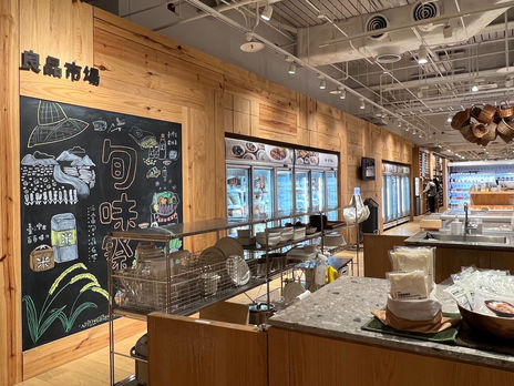 【吉客現場】Found Market | 無印良品裡的「良品市場」