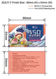 KH_couponcard_OP-01.jpg