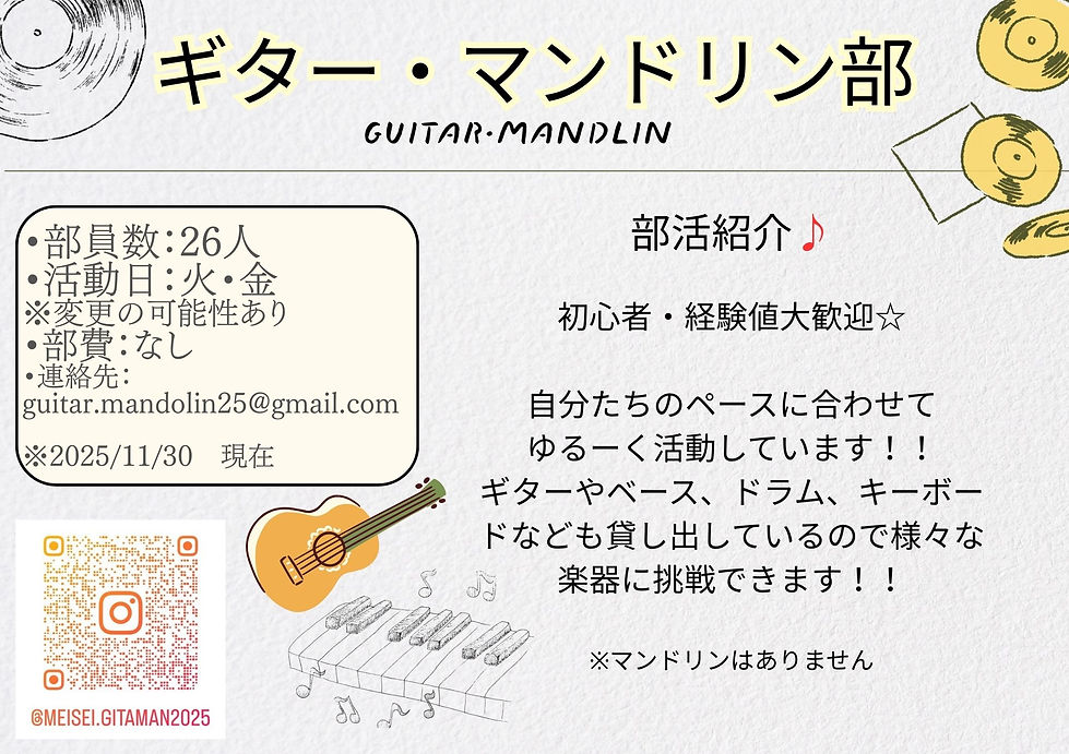 GUITAR MANDOLIN.jpg
