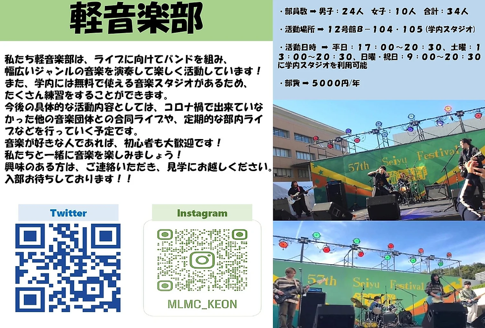 軽音楽部.jpg