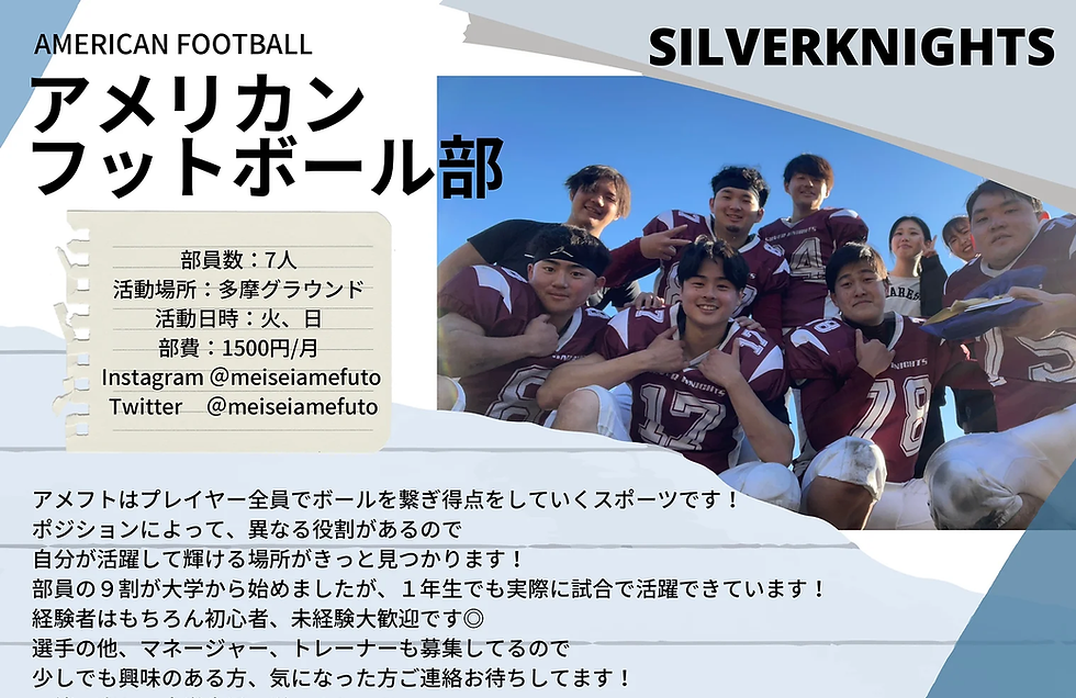 アメリカンフットボール部.jpg