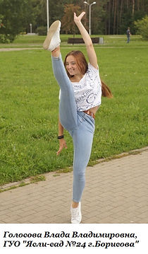 Голосова.jpg