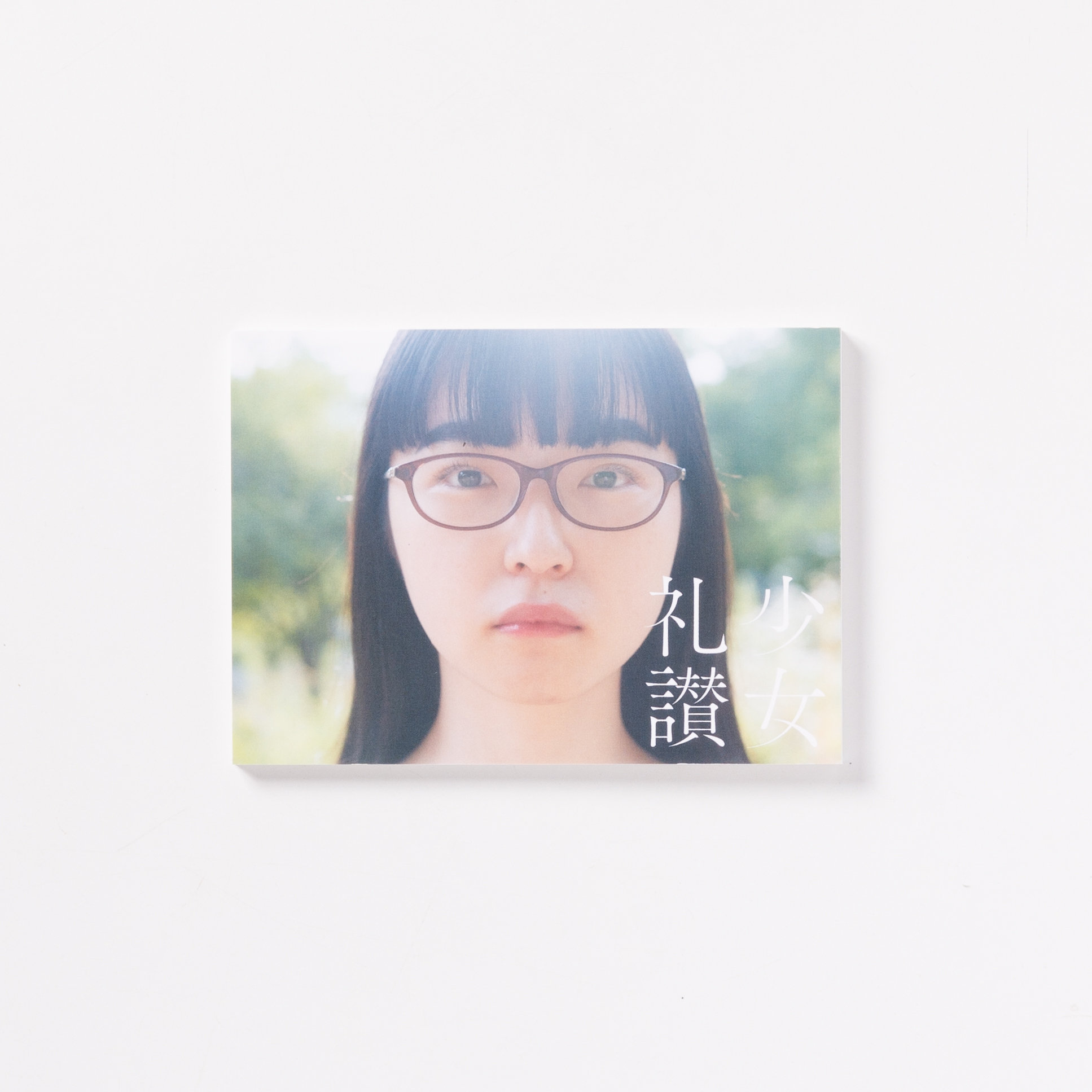 少女礼讃 愛蔵版4冊セット