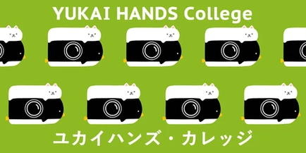 【91】2023.3.24-26|ユカイハンズ・カレッジ 第3回 青山ゼミグループ展『ポートレート新世紀』