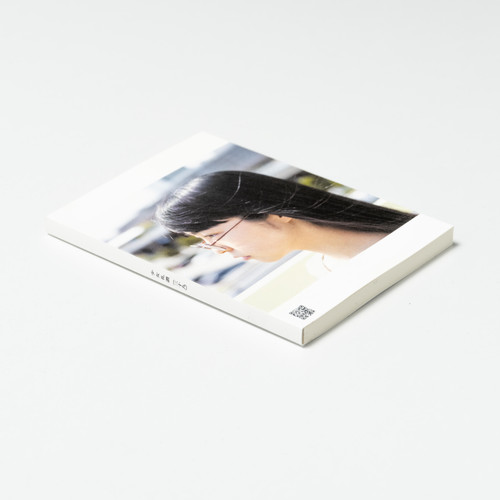 絶版 極私的写真集 少女礼讃 九 30部限定 シリアルナンバー入り 極私的写真集『少女礼讃（三十九）みなとへ』【30部限定