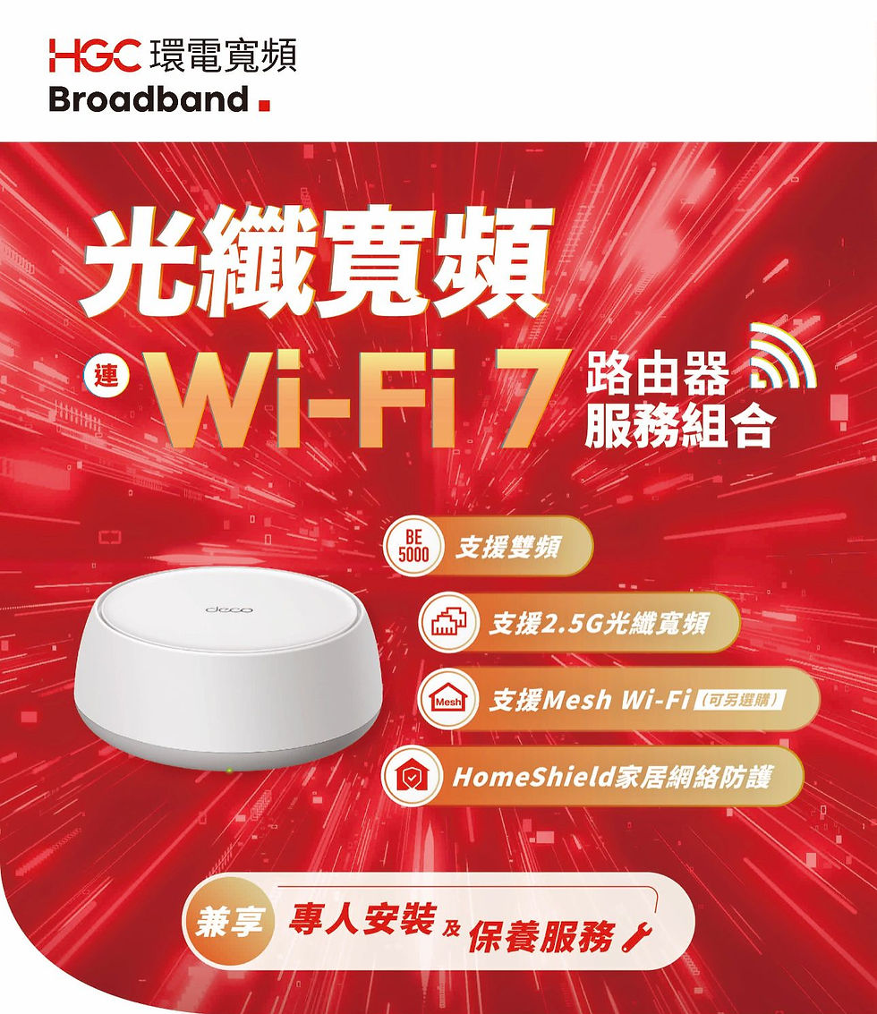 2500M光纖寬頻送WIFI7路由器