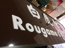 clear acrylic L..png