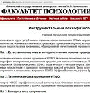 обучение в МГУ имени М.В. Ломоносова С. А. Исайчев, А. М. Черноризов