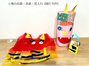 怖い日→可愛い日へ