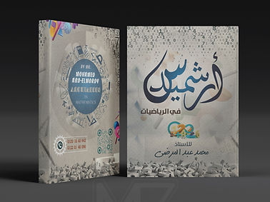 MR Book Cover moakup 001.jpg