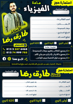 New EDU Year Booking Sigma