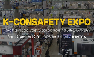 K-CONSAFETY EXPO 2025