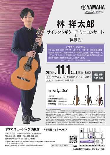 ヤマハ 林祥太郎.jpg