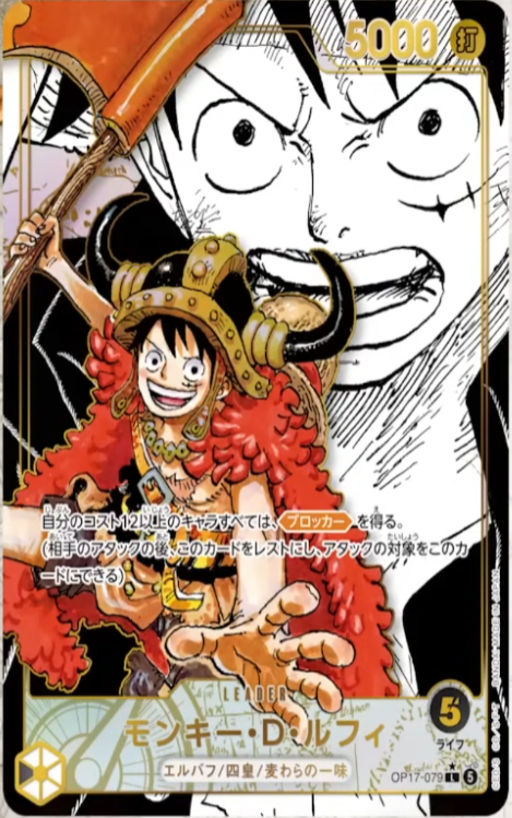 Every Manga Rare in One Piece OP-17: THE WORLD'S STRONGEST WARRIORS