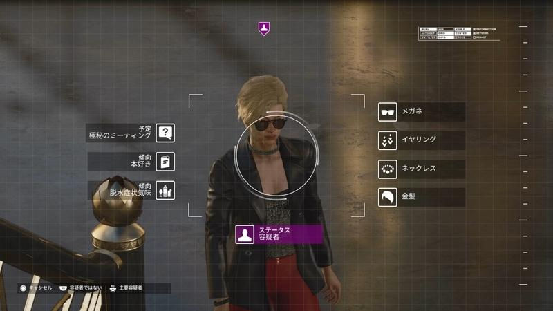 Game-style scan of a blonde woman in sunglasses and black jacket, with Japanese UI labels in a dim modern interior.