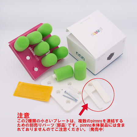 販売セット
