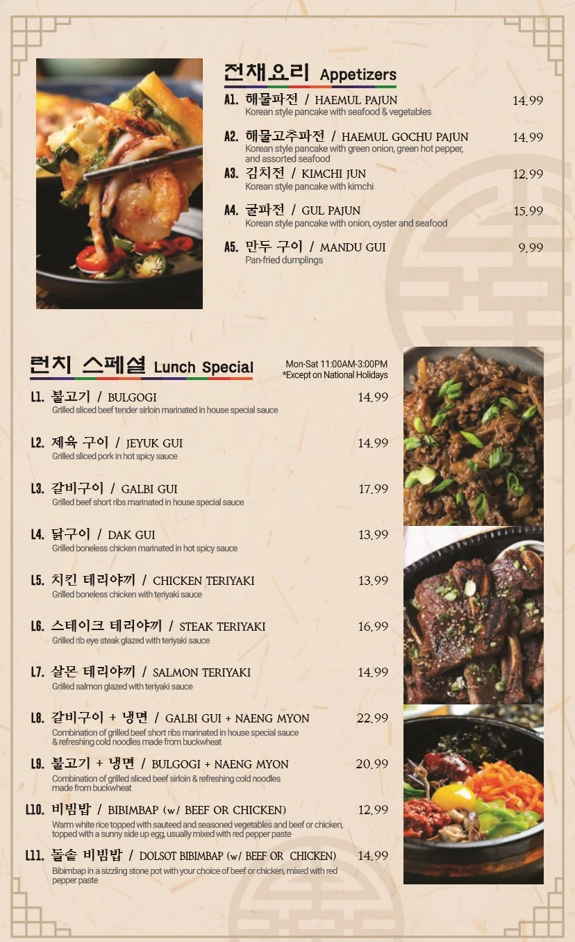menu-seoul-garden