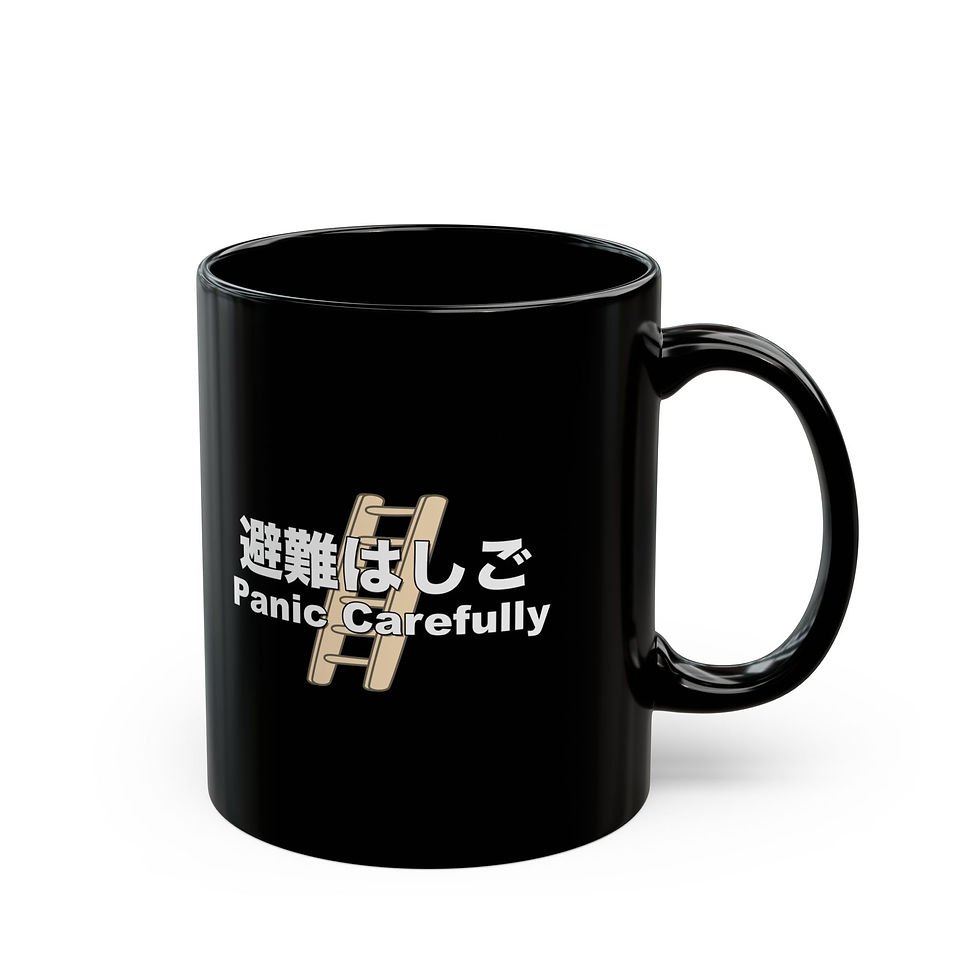 避難はしご(Escape Ladder) - Panic Carefully - Black Ceramic Mug