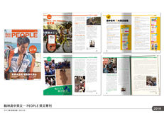 2016-翰林-高中英文PEOPLE專刊成書.jpg