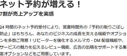 5ネット予約が増える-min_optimized.png