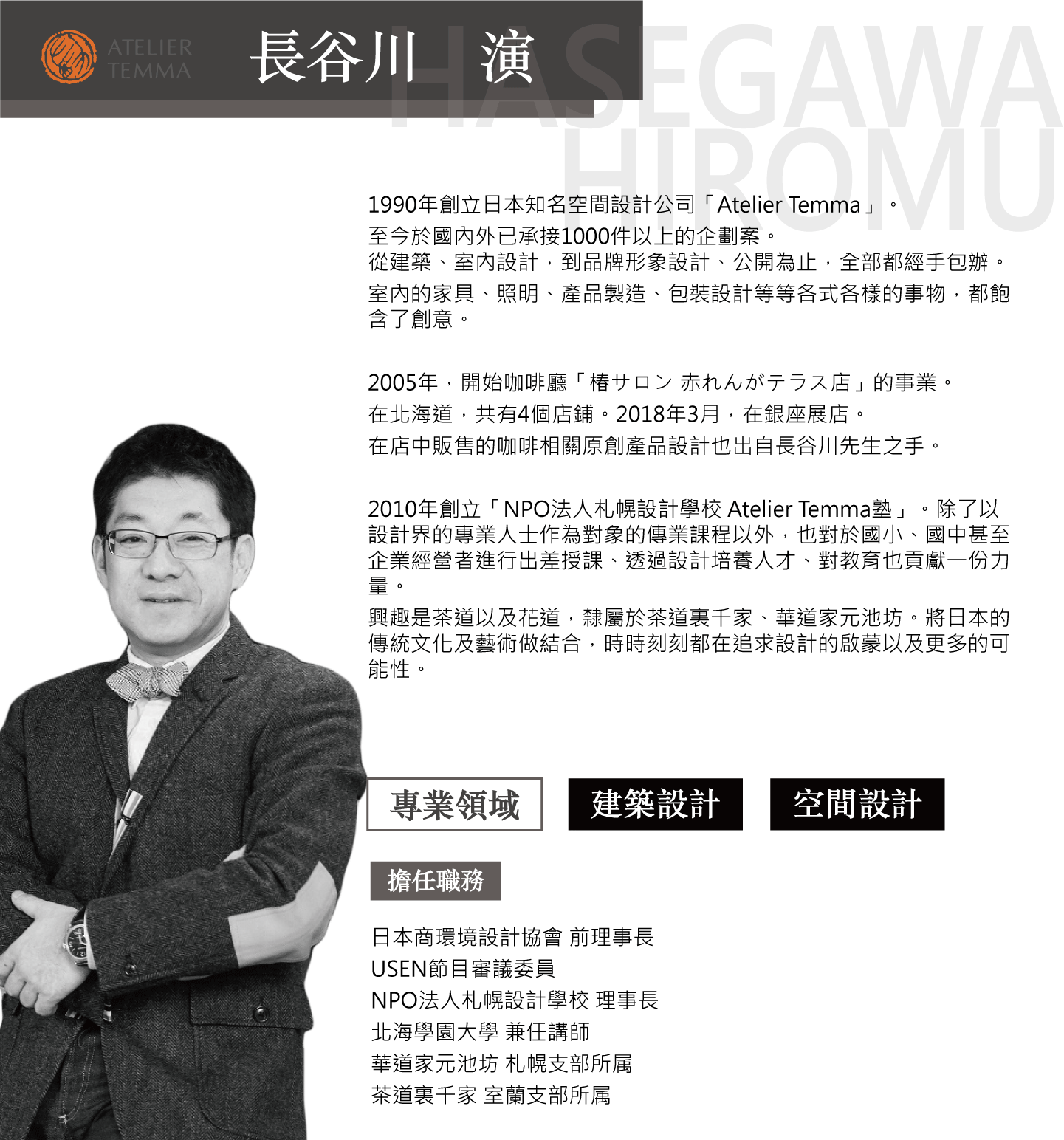 長谷川1.gif