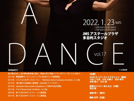 【出演】TRY A DANCE vol.17