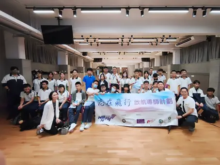 航空業生涯規劃 - 機場保安有限公司 AVSECO