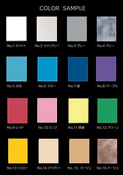 背景紙カラーサンプル最新.jpg