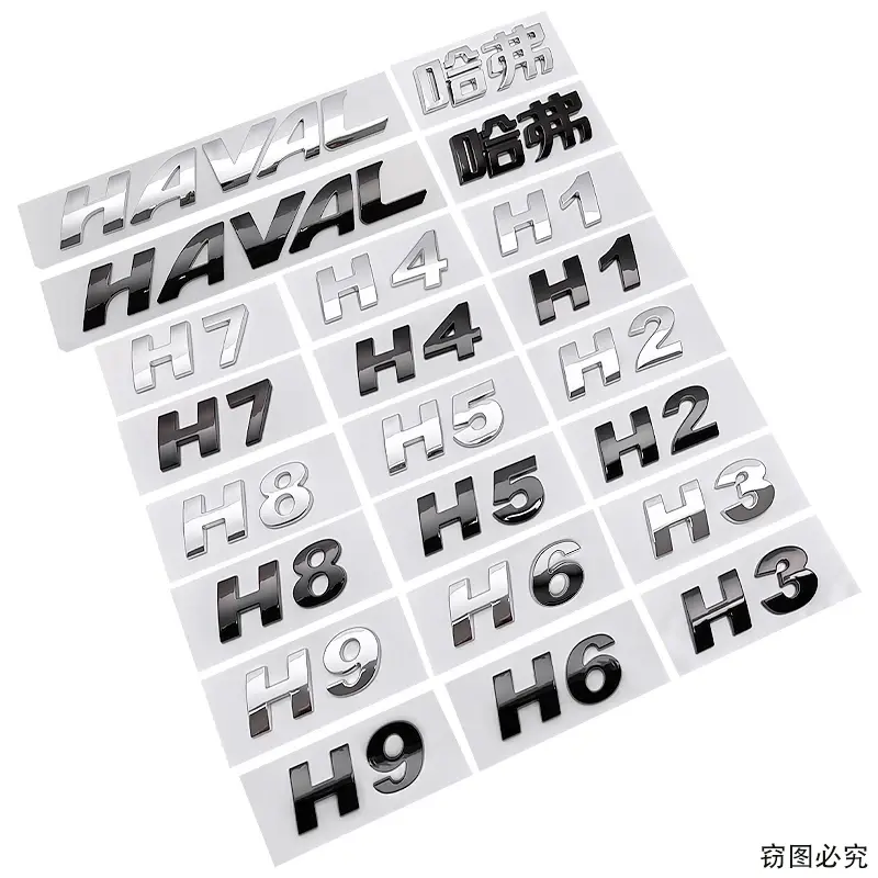 for the luggage label of the Great H1H2 H3 H5 H6 H7 H8 H9 is used Wall HAVAL tai