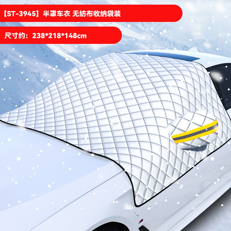 Thumbnail: Car snow shield, front windshield cover, antifreeze cover, windshield frost and