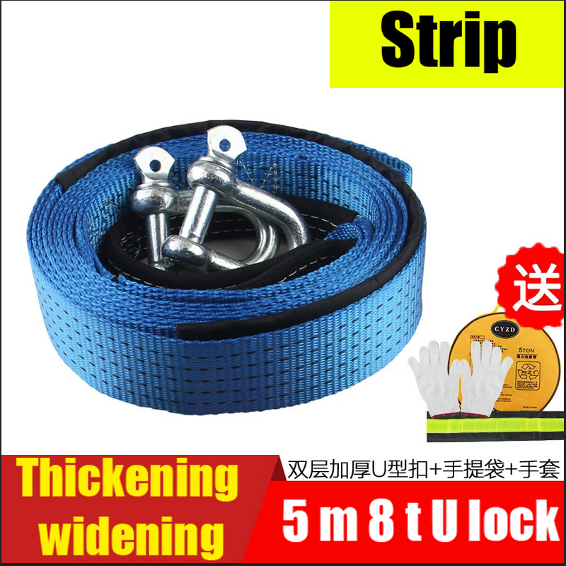 Thumbnail: 1 Pcs 4M/5M Car Tow Cable Heavy Duty 5Ton/8Ton Trailer Rope Towing Pull Rope Str
