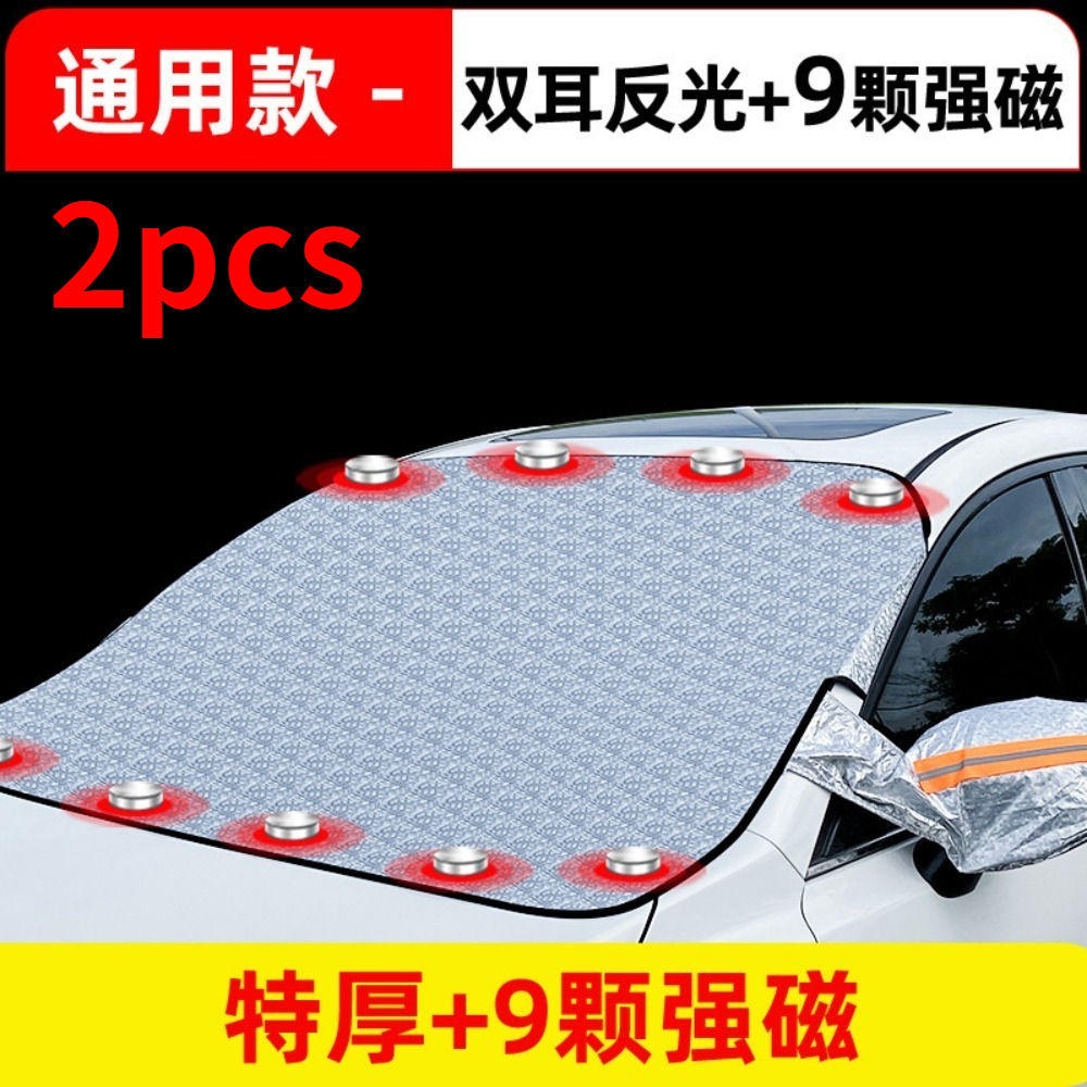 2Pcs Magnetic Car Snow Shield Front Windshield Winter Auto Accessory