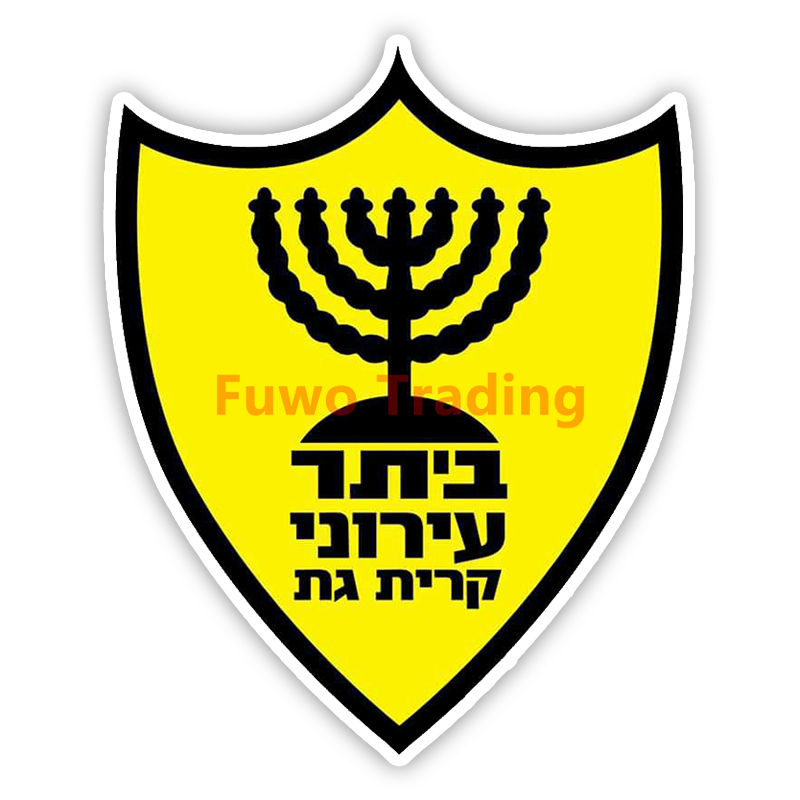 Thumbnail: Fuwo Trading Funny Isreal New Beitar Jerusalem Creative Decoration PVC Decals Vi