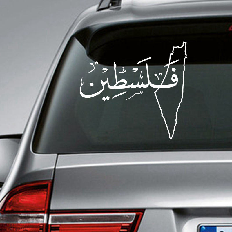 Arabic Palestine Map Vinyl Art Sticker Car Window Door Decor, Arabic Calligraphy