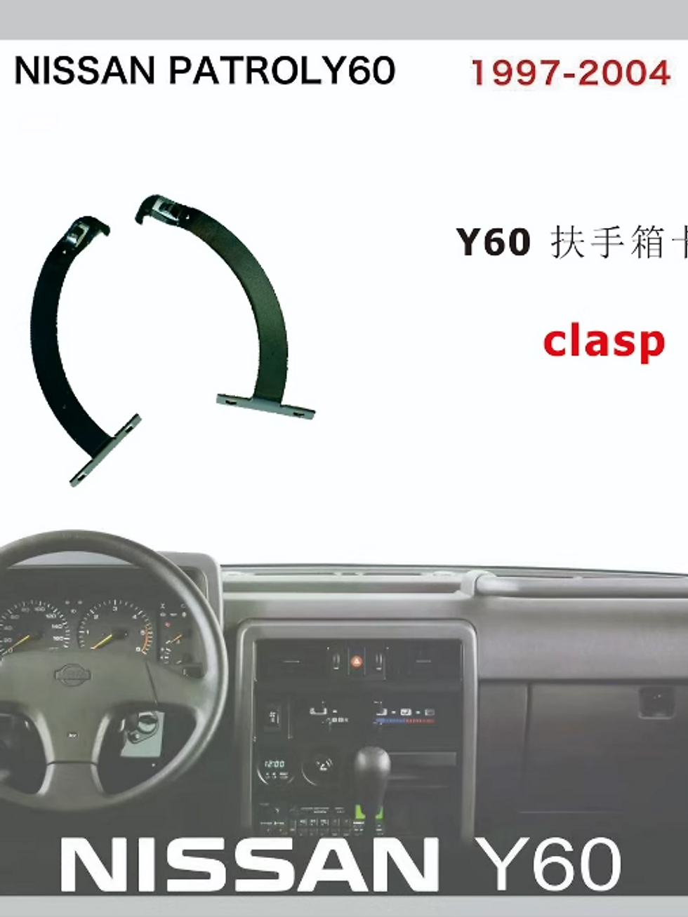 Thumbnail: Armrest Box Damping Bracket for 97-04 Nissan Patrol 3.0 GR Y61 Center Armrest Bo