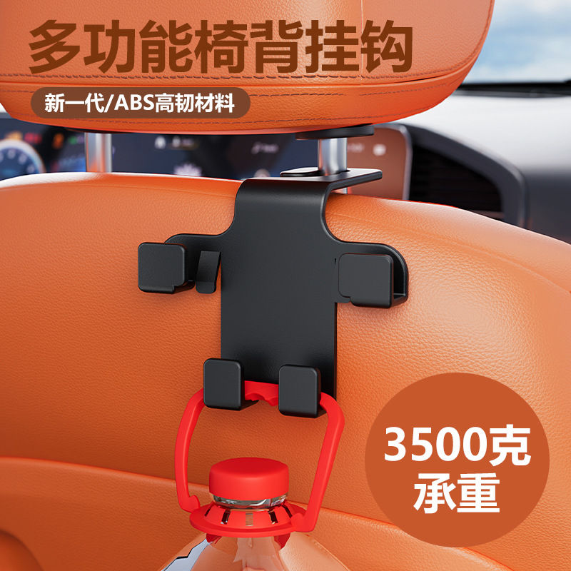 car rear backrest, multi-functional front row decorative products car seat back