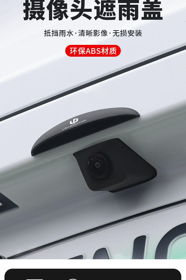 Thumbnail: For Leapmotor B01 C16 C11 B10 C10 Rear Camera Rain Cover Safe Driving 360 Revers