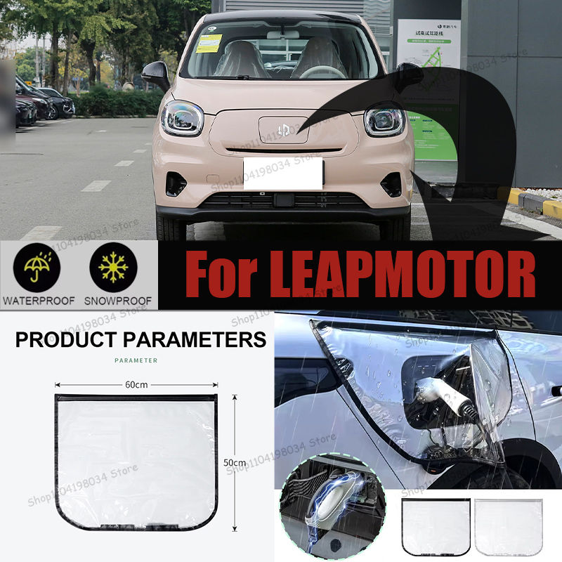 For LEAPMOTOR C01 C10 C11 C16 T03 electric Vehicle Charger Port Rainproof Dustpr