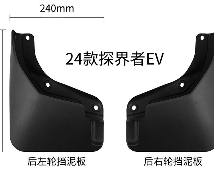 Thumbnail: Car accessories For Chevrolet Equinox EV 2024-2025 car fender skin Easy Installa