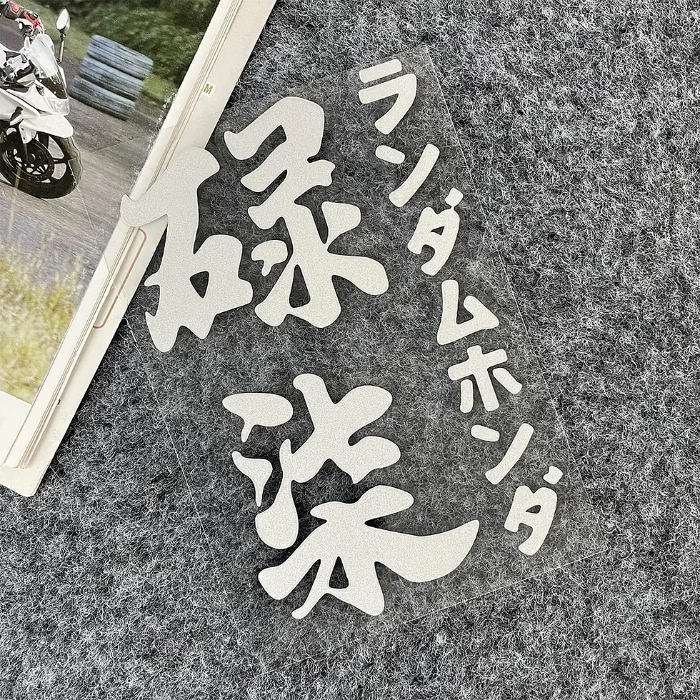 Thumbnail: Cantonese Six Seven Katakana Reflective Car Stickers Decor Motorcycle Scooter Mo