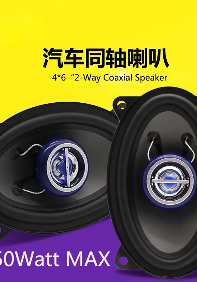 Car coaxial speaker 4 * 6 inch car audio speaker 4 x 6 oval 4650 modification