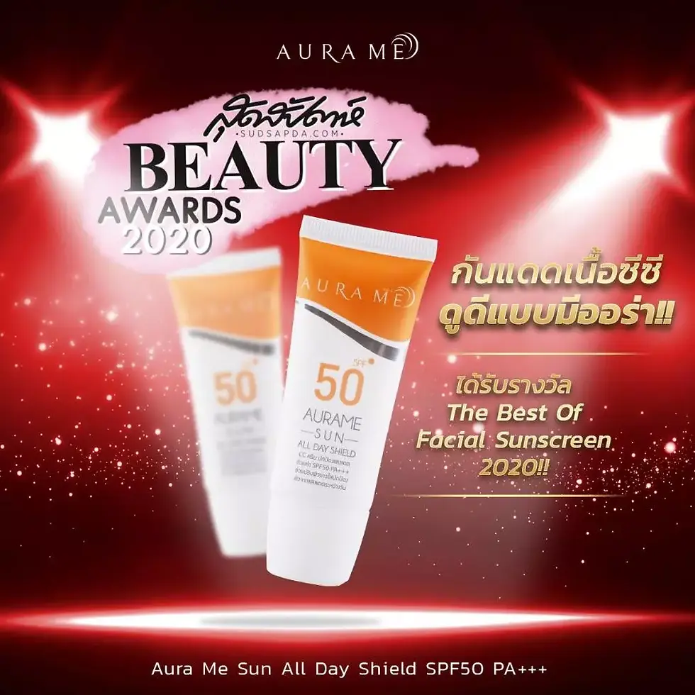 ภาพขนาดย่อ: (รุ่นแรกออริจินอล) กันแดด AURA ME SUN ALL DAY SHIELD SPF50 PA+++