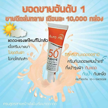 หลอดกันแดดรุ่นแรก02.jpg