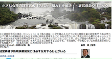 ブログ小さな会社の「苦しみ悩み」を解決　経営救急クリニック.PNG
